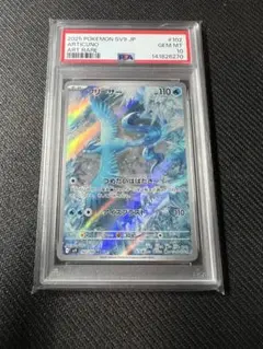 2026年最新】フリーザーar psa10の人気アイテム - メルカリ