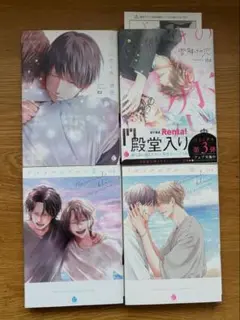 itz 4冊セット 全巻初版 特典有り