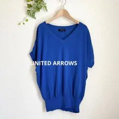 ユナイテッドアローズ　トップス　ニット　Ｖネック　半袖　ブルー