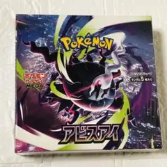 2026年最新】ポケモンカードゲーム アビスアイ BOXの人気アイテム