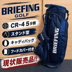BRIEFING ブリーフィング CR-4 スタンド式 キャディバッグ ネイビーのサムネイル