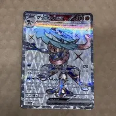 2026年最新】ゲッコウガex SRの人気アイテム - メルカリ
