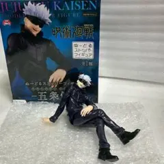 呪術廻戦 ぬーどるストッパーフィギュア 五条悟