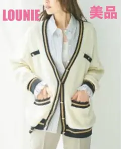 【美品】LOUNIE アイボリー ブラックニットカーディガン 綿95％ フリー