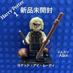 2026年最新】マッドアイムーディの人気アイテム - メルカリ