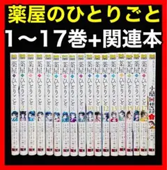 【初版/帯つき】氷菓 1〜17巻 既巻 全巻セット 米澤穂信 タスクオーナ 初版/帯つき】氷菓 1〜17巻 既巻 全巻セット 米澤穂信 タスクオーナ