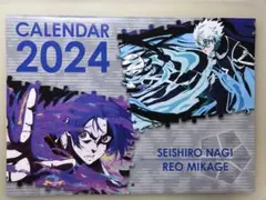 ブルーロック 2024年 カレンダー 凪誠士郎 御影玲王