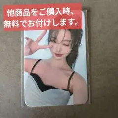 IVE ウォニョン アミューズ トレカ 非売品 新品未開封 公式
