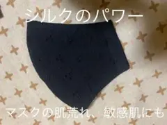 立体 シルク レースパターン5 黒