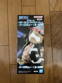 バーソロミュー・くま 「ワンピース」 メガワールドコレクタブル