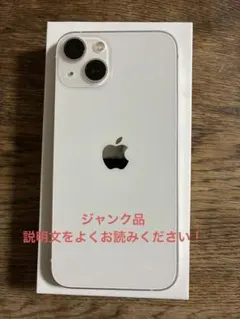 2026年最新】iPhoneジャンクの人気アイテム - メルカリ