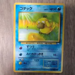 ポケモンカード ポケカ 旧裏 コダック 丸 - メルカリ
