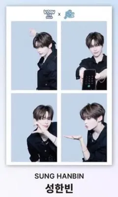 kcon zb1 トレカ　ハンビン ソンハンビン　ボイプラ　2枚セット kcon zb1 トレカ ボイプラ ハンビン ソンハンビン 2枚｜Yahoo