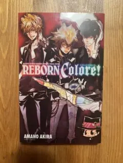 2026年最新】reborn coloreの人気アイテム - メルカリ