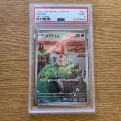 2026年最新】ビクティニ psa9の人気アイテム - メルカリ