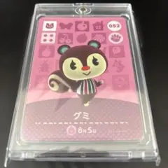 どうぶつの森 グミ amiiboカード