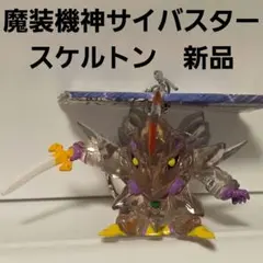 2025年最新】魔装機神サイバスターの人気アイテム - メルカリ