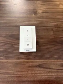 Philips Hue Dimmer 調光スイッチ 純正 壁付可