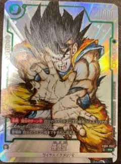 ドラゴンボールフュージョンワールド FB05-053 孫悟空 プロモ