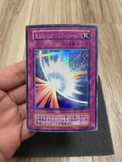 2026年最新】遊戯王 ミラー フォース 初期シークレットの人気アイテム