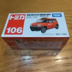2026年最新】トミカタウン ソーラーふみきりの人気アイテム - メルカリ