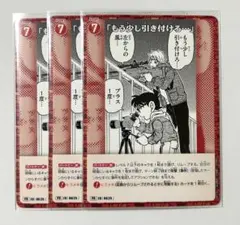 コナンTCG　プロモーションパック Vol.9 キラバージョン　プロモ　5種 コナンTCG プロモーションパック Vol.9 キラバージョン プロモ 5