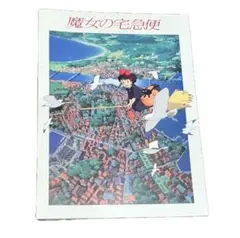 2025年最新】ジブリ ポスター 復刻の人気アイテム - メルカリ