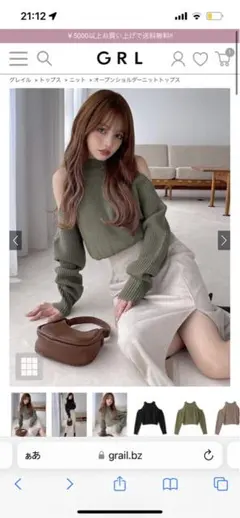 グレイル　ニットトップス