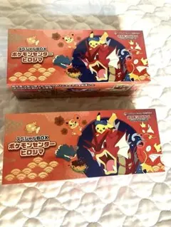 ポケモンカード　スペシャルBox ヒロシマ　ポケセン産　新品　未開封