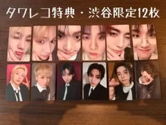 BOYNEXTDOOR HOMEタワレコ 渋谷 トレカ 12枚セット　②