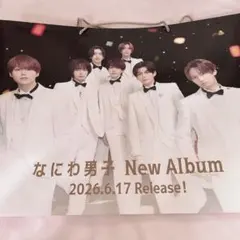 なにわ男子　アルバム　特典