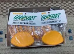 ラスト1点！GOODSHOT グラウンドゴルフ室内用クラブカバー　1ダースセット