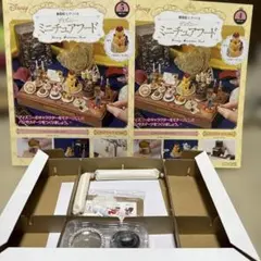 ミニチュアフード ディズニー アシェット 第4.5号