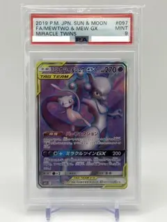 ミュウツー&ミュウGX HR SM11 ミラクルツイン 108/094 - メルカリ