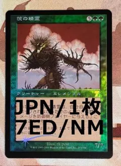 2026年最新】mtg 7版の人気アイテム - メルカリ