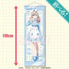 ロシデレ KADOMIX ビッグタペストリー アーリャ イコモチ Ver. ロシデレ KADOMIX ビッグタペストリー アーリャ イコモチ Ver. - メルカリ