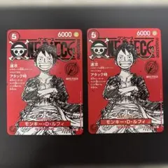 ワンピースカードゲーム　ルフィ　プロモ　マガジン　カードのみ　2枚