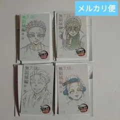 鬼滅の刃 無限城編 ムービーチケット風コレクションカード 猗窩座 狛治 恋雪