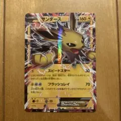 美品］ポケモンカード サンダースEX プロモ PROMO 195/XY-P - メルカリ