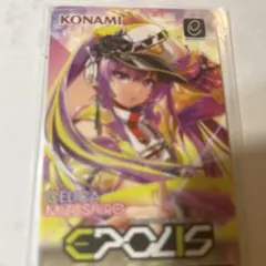 beatmania IIDX31 EPOLIS e-amusement pass