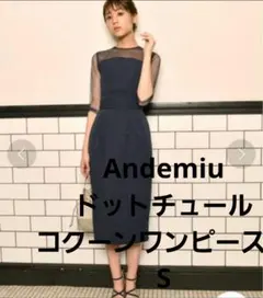 Andemiu ドットチュールコクーンワンピース　S