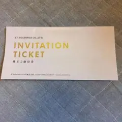 ★最新★2026年12月まで　VTホールディングス 優待券 キーパー20%割引等