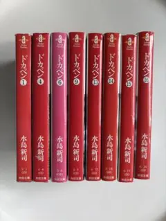 2025年最新】ドカベン 全巻 文庫の人気アイテム - メルカリ