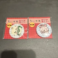 ちいかわ オリジナル缶ミラー ラッコ、カニ2種セット