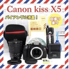 Canon EOS Kiss X5 レンズキット S数10444回 スマホ転送 - メルカリ
