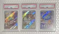 3連番 PSA10 フシギダネ AR ヒトカゲ AR ゼニガメ AR プロモ