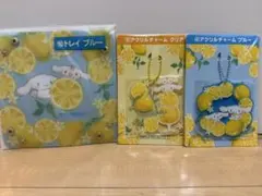 サンリオ当たりくじ　シナモロール　トレイ　アクリルキーホルダー