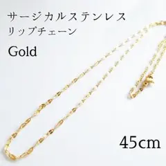 サージカルステンレス リップ ペタル チェーンネックレス ゴールド