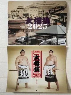 新品】二子山部屋2026年 壁掛けカレンダー 大相撲カレンダー シール