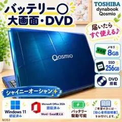 2026年最新】dynabook qosmioの人気アイテム - メルカリ